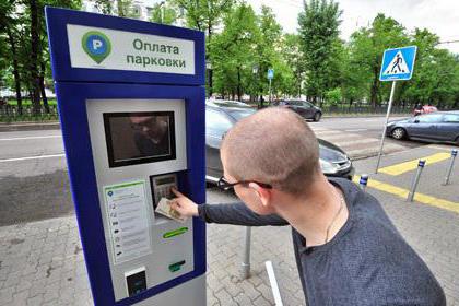 способы оплаты парковки в москве