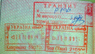 Украинские пограничные штампы