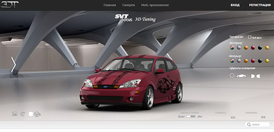 Виртуальный 3D тюнинг автомобилей: онлайн и программы