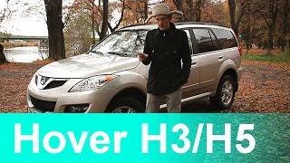 Great Wall Hover h4/H5/H5 TD