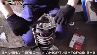 Замена передних амортизаторов ВАЗ
