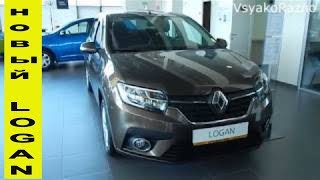 Новый Renault LOGAN 2019 1,6 л, 102 л.с., 4АТ Style:экстерьер , интерьер новая бюджетка от французов