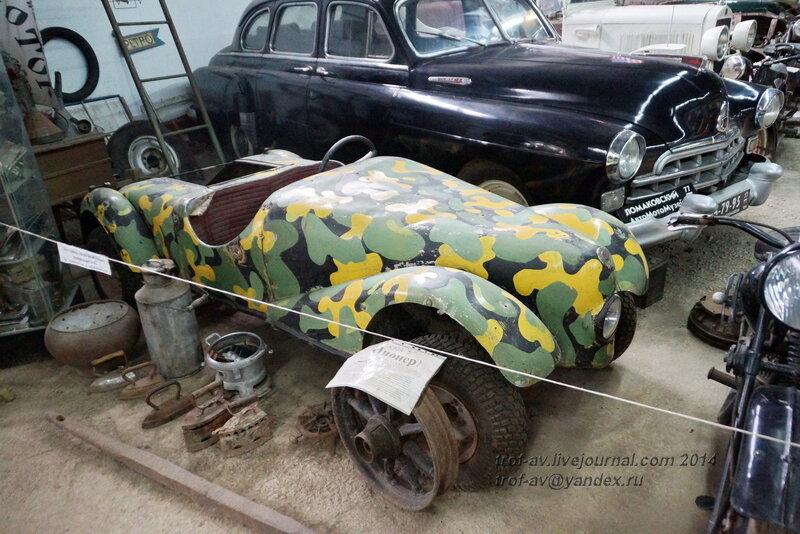КЮИ-3 (Пионер), 1948 г. СССР. Ломаковский музей старинных автомобилей и мотоциклов, Москва