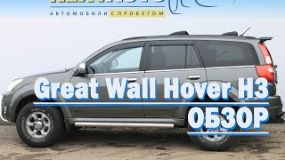 Обзор Great Wall Hover h4 | Лучший внедорожник до 400 т.р. Проходимость + комфорт