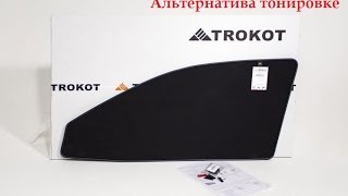 Инструкция по установке тонировки нового поколения Trokot Premium. Обзор автошторок