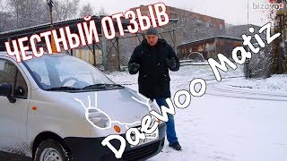 Обзор о узбекском Daewoo Matiz на bizovo.ru
